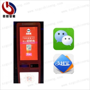 自助售票設(shè)備.票務(wù)繳費終端機