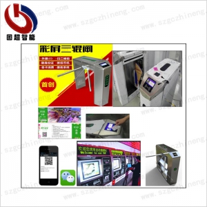 景區(qū)三輥閘二維碼.身份證及感應(yīng)卡檢票設(shè)備
