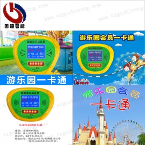 游樂園會員一卡通刷卡器