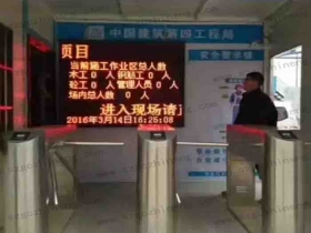 上海嘉定區(qū)中國(guó)建筑第四工程局三輥閘實(shí)名制現(xiàn)場(chǎng)案例