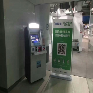 場(chǎng)內(nèi)自助繳費(fèi)終端機(jī)GCZN-WX802