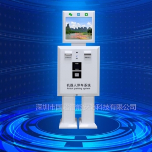 停車機(jī)器人(無人職守自助繳費(fèi)終端設(shè)備)GCZN-JQR018