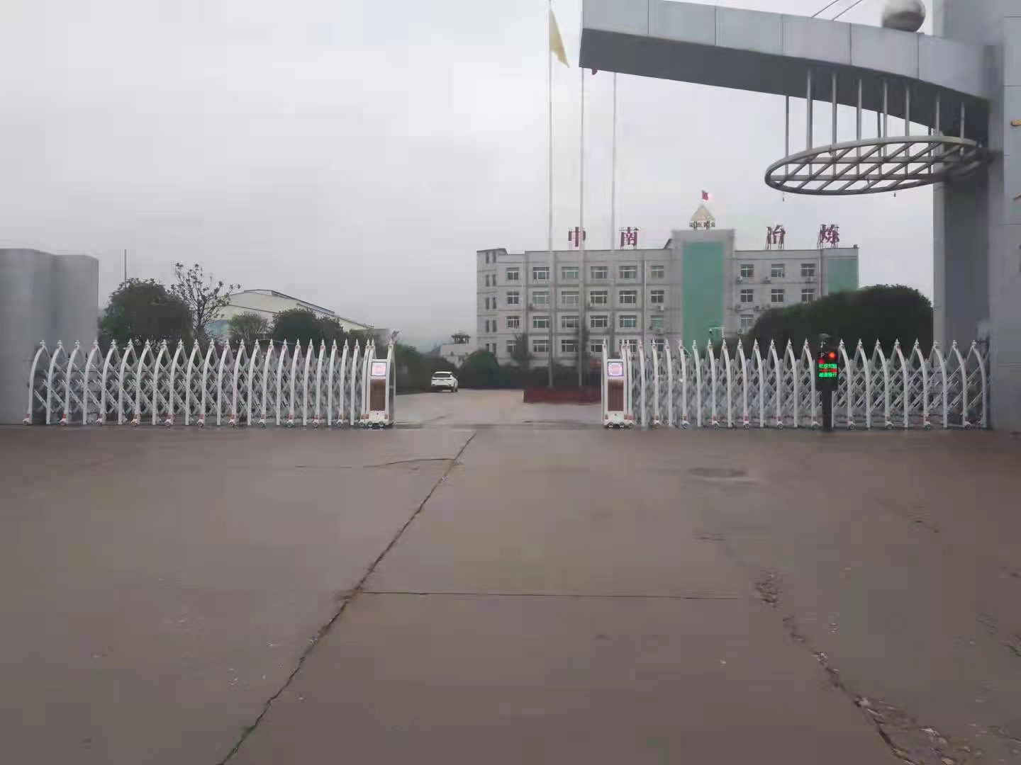 湖南中南冶煉有限公司