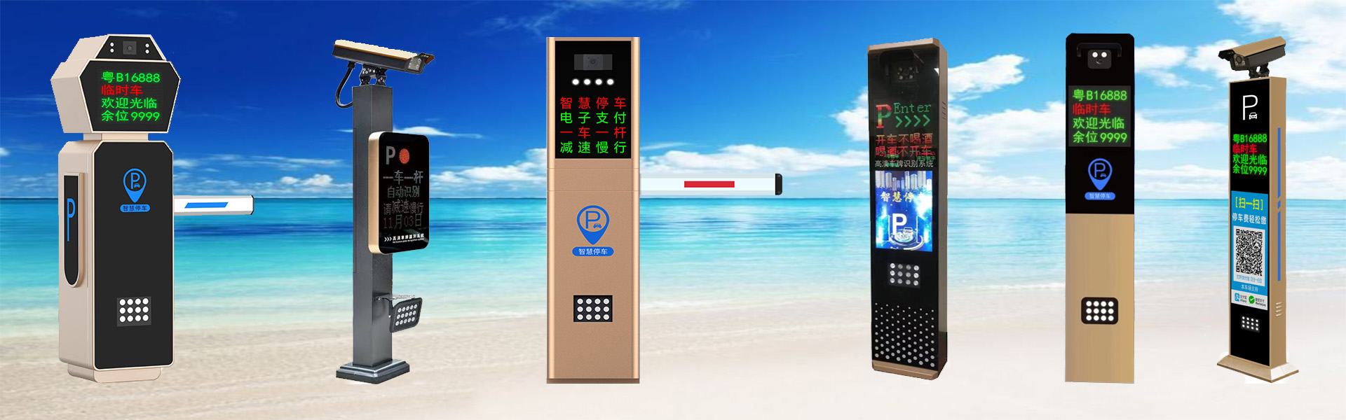 車(chē)牌識(shí)別一體機(jī)